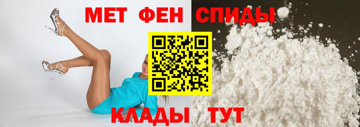 АМФЕТАМИН 98% Лесозаводск