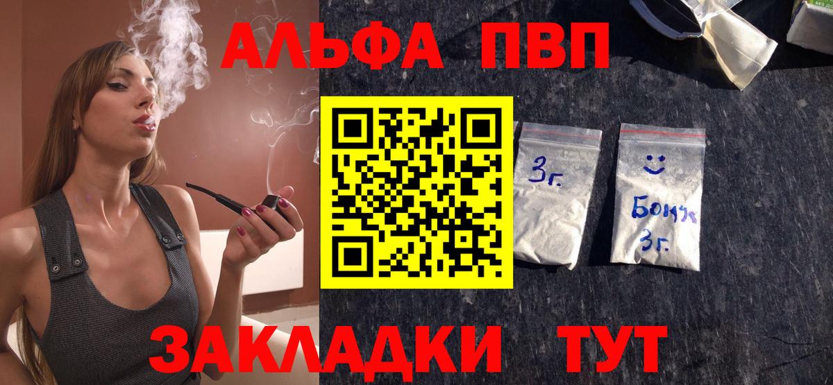Alpha-PVP мука  Alpha PVP СК КРИС  Вход с VPN  A PVP СК  Лесозаводск 