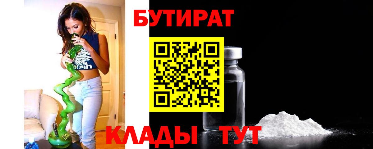Бутират жидкий экстази Лесозаводск