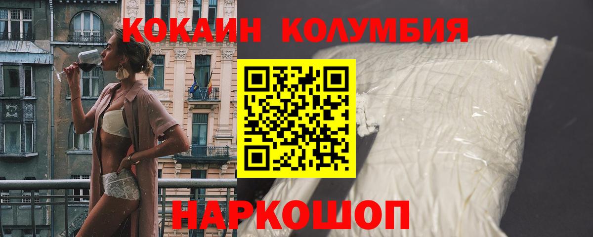 Cocaine Боливия Лесозаводск