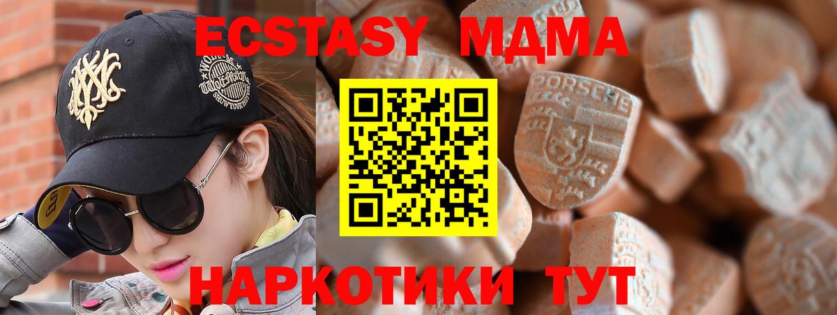 ЭКСТАЗИ DUBAI  закладки  Лесозаводск  Вход с VPN  Ecstasy 250 мг 