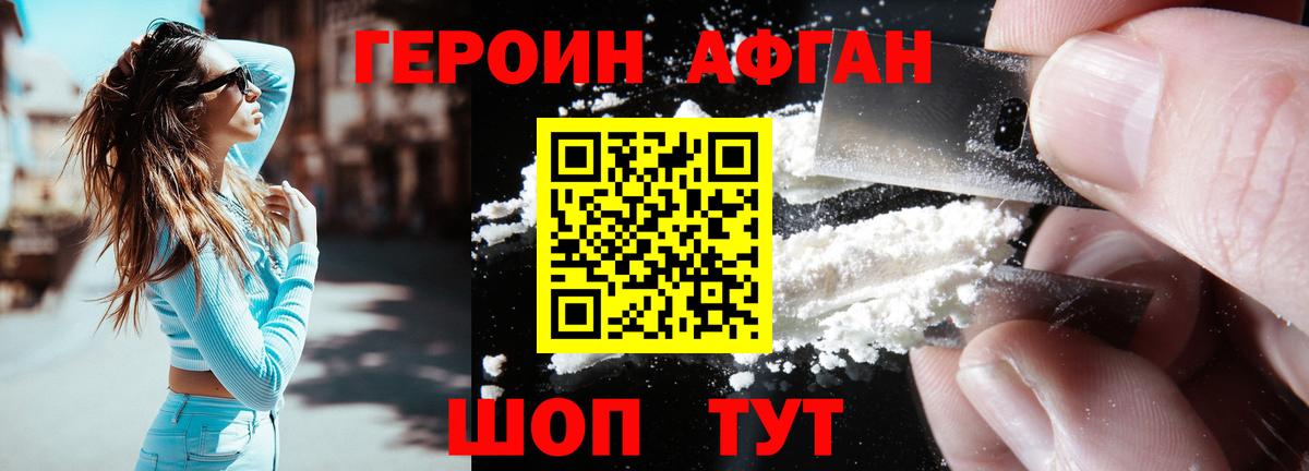 ГЕРОИН  Вход с VPN  Лесозаводск  ГЕРОИН VHQ 