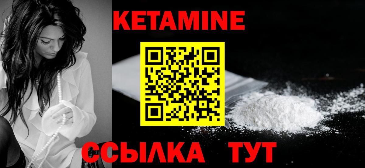 мега как зайти  КЕТАМИН VHQ  Вход с VPN  Лесозаводск 