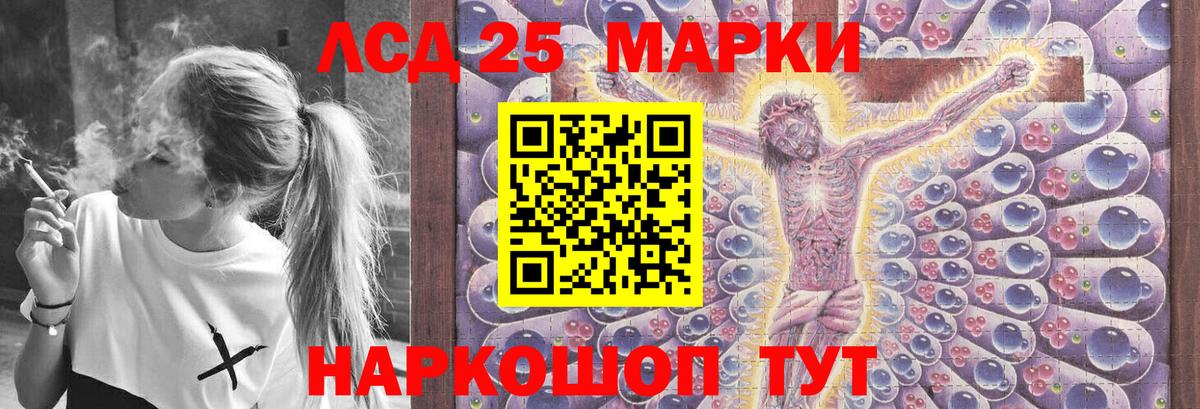 Лсд 25 экстази ecstasy Лесозаводск