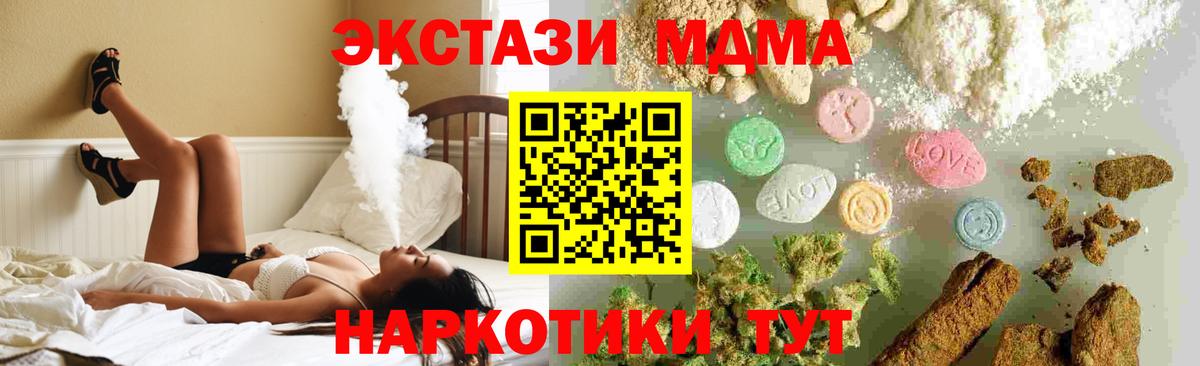 MDMA crystal  Вход с VPN  Лесозаводск  MDMA crystal 