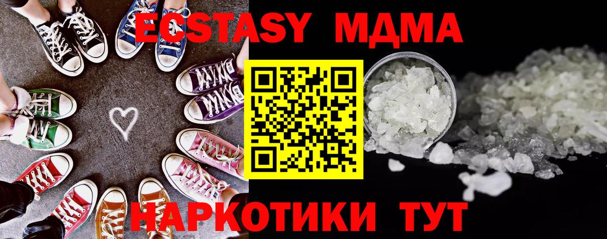 МДМА кристаллы Лесозаводск
