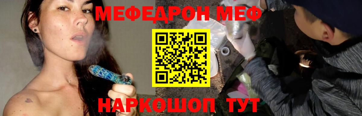 Меф VHQ  МЕФ  Лесозаводск  МЯУ-МЯУ кристаллы  МЯУ-МЯУ  Вход с VPN 