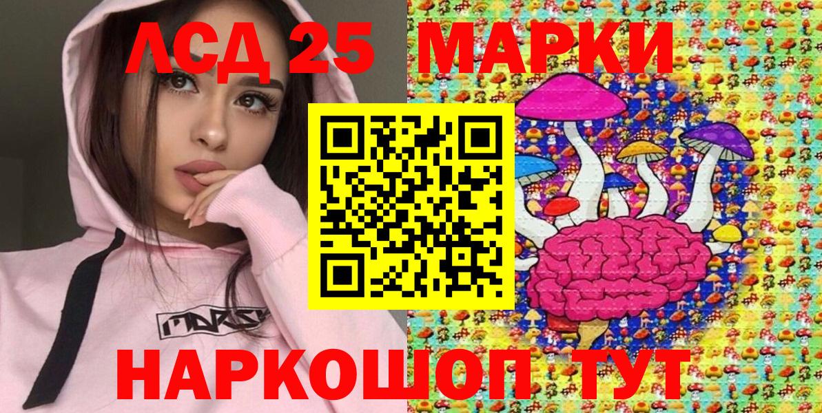 Марки 25I-NBOMe 1,8мг Лесозаводск