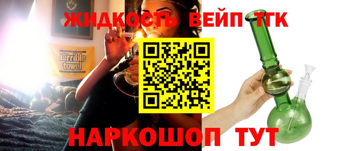 Дистиллят ТГК Wax  Вход с VPN  Лесозаводск 