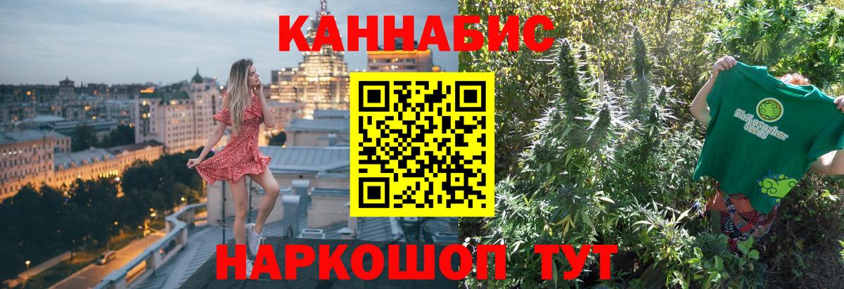 Лесозаводск  Каннабис White Widow  Марихуана Bruce Banner  Каннабис AK-47  Вход с VPN  Бошки Шишки план 